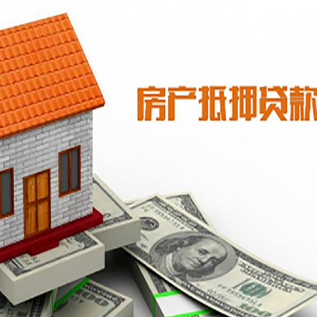 绥宁房子有贷款怎么办理抵押贷款？