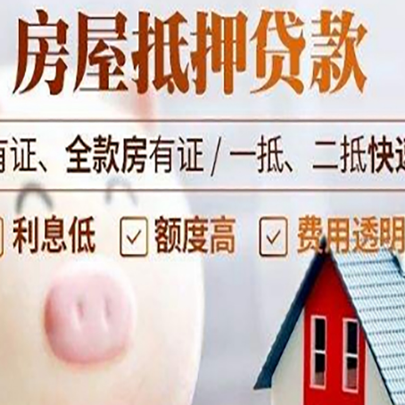 绥宁贷款中介公司新渝启服实力公司