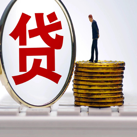 绥宁贷款利率怎么样才能降低?