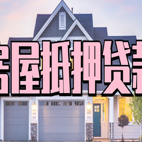 绥宁贷款公司新渝启服靠谱